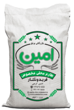 برنج طارم محلی مخصوص امین