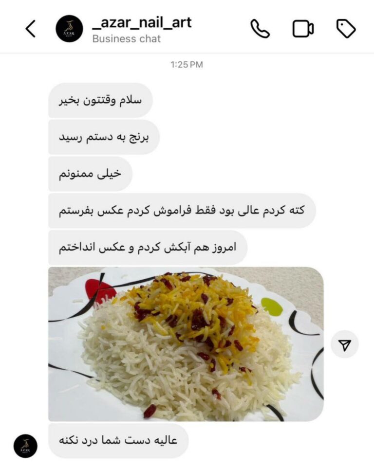 رضایت مشتریان برنج امین