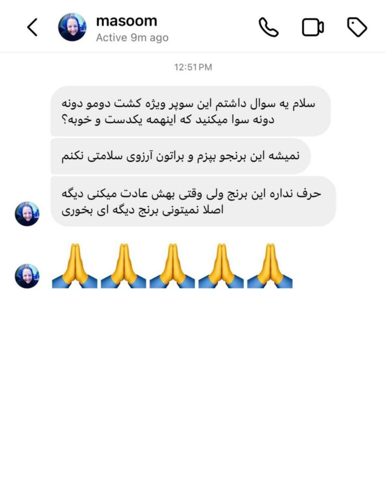 رضایت مشتریان برنج امین