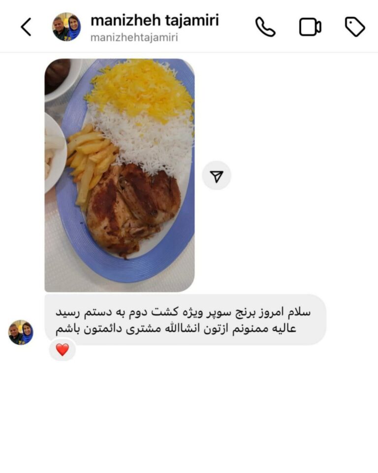 رضایت مشتریان برنج امین