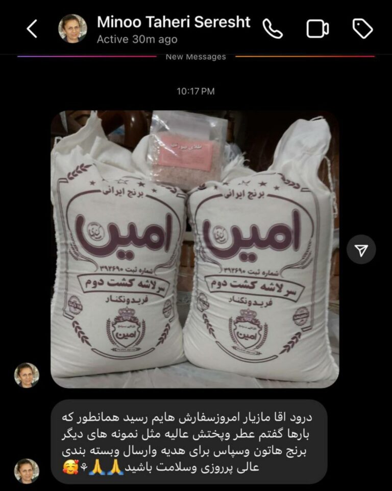 رضایت مشتریان برنج امین