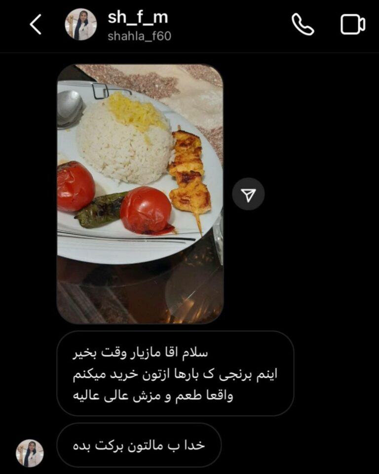 رضایت مشتریان برنج امین