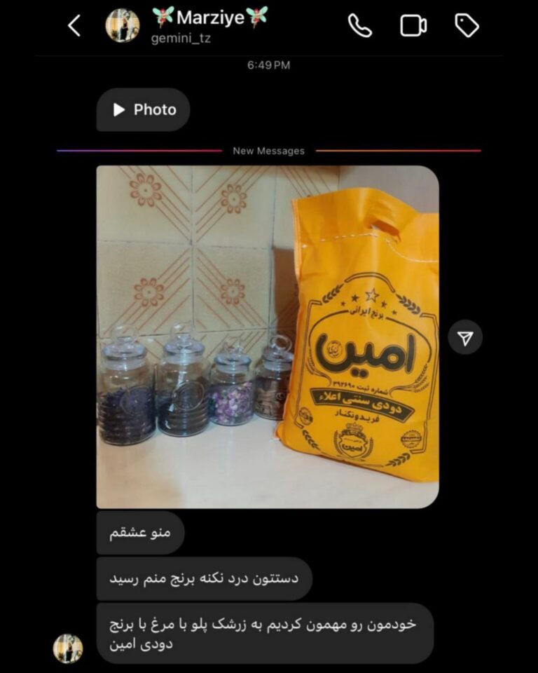 رضایت مشتریان برنج امین